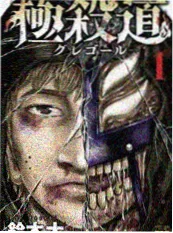 绍宋漫画郾城大捷封面